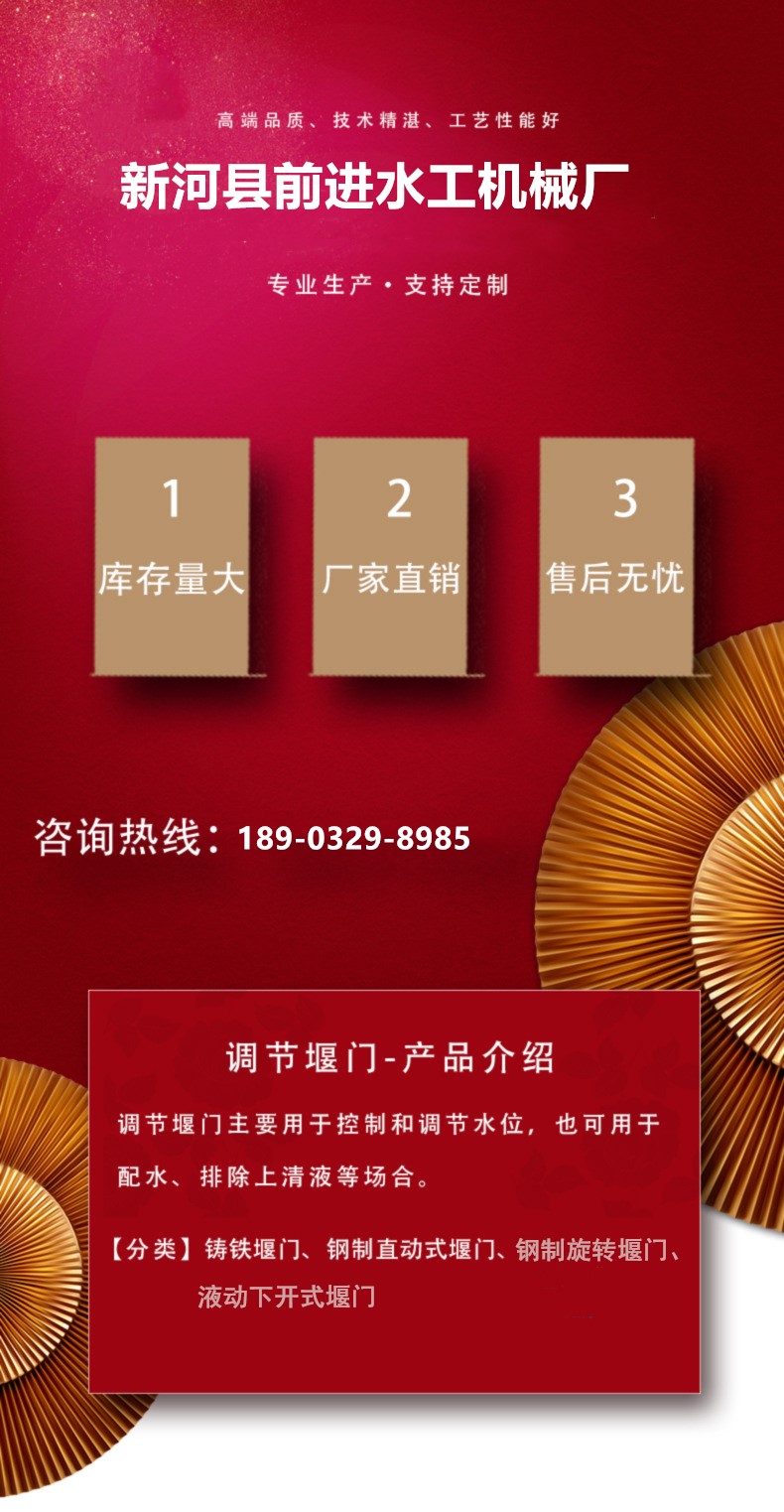 鋼制下開式堰門